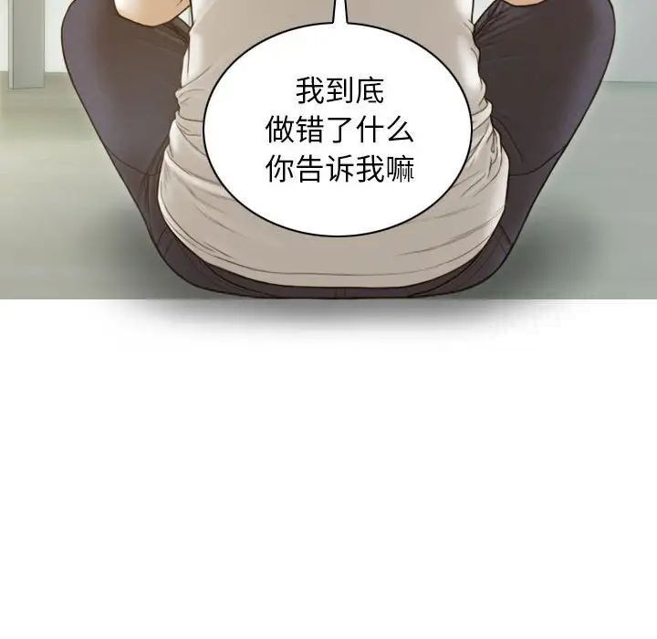 [韩国漫画] 不可抗拒的吸引 剧情,OL#[164P]-122