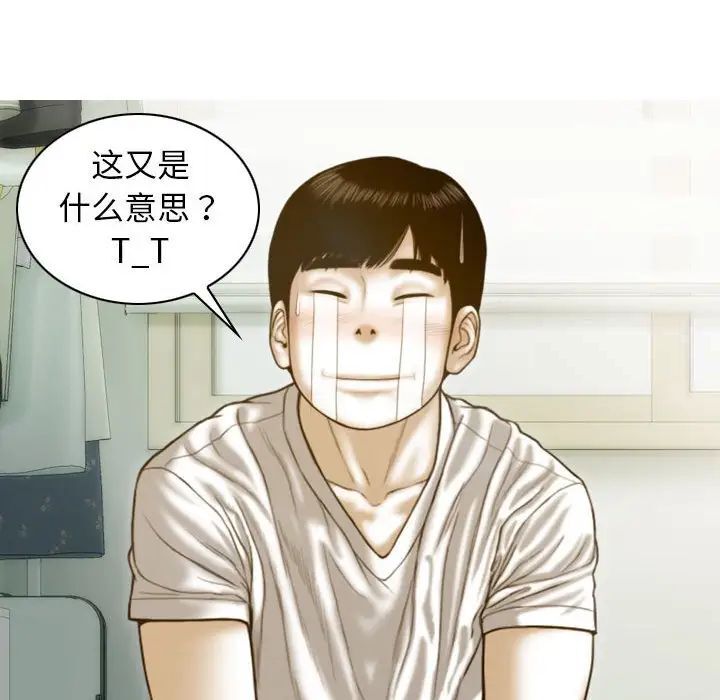 [韩国漫画] 不可抗拒的吸引 剧情,OL#[164P]-125