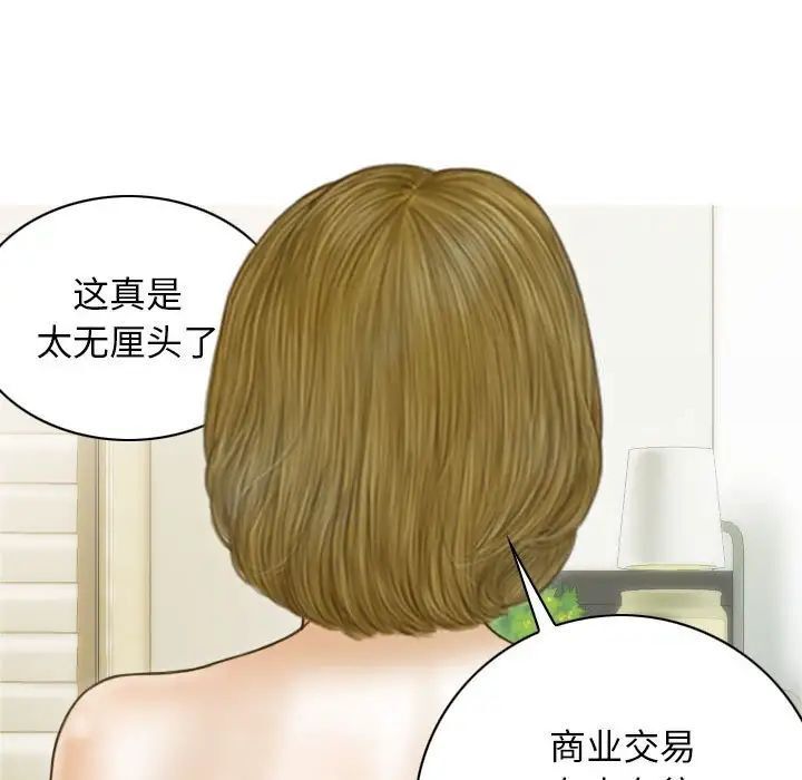 [韩国漫画] 不可抗拒的吸引 剧情,OL#[164P]-127