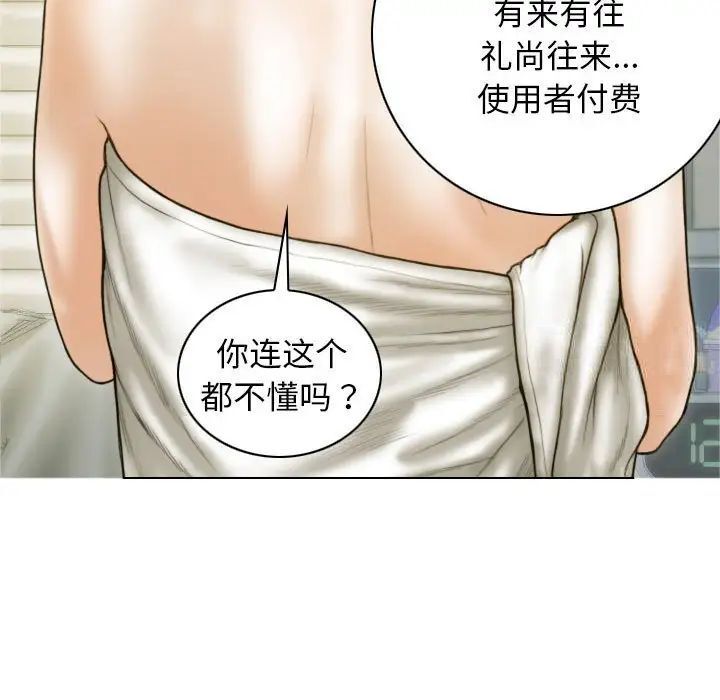 [韩国漫画] 不可抗拒的吸引 剧情,OL#[164P]-128