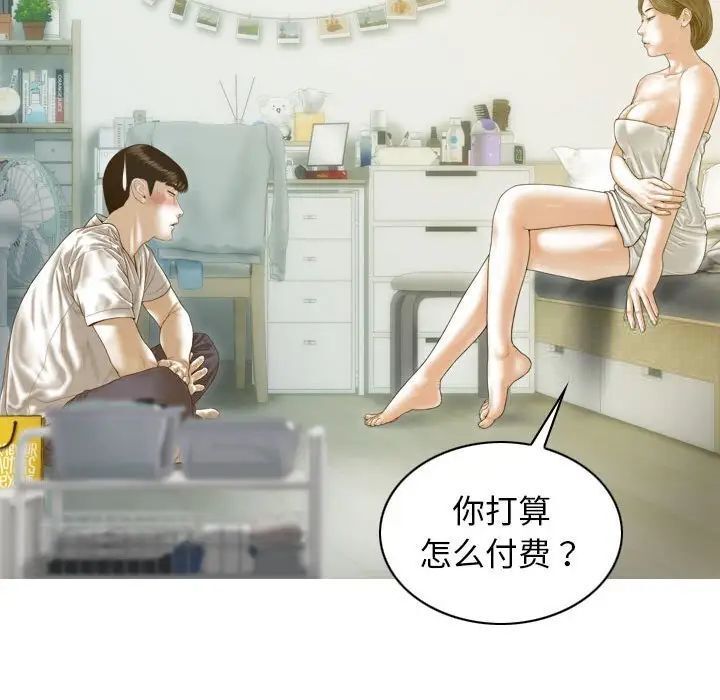 [韩国漫画] 不可抗拒的吸引 剧情,OL#[164P]-130