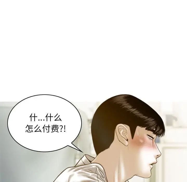 [韩国漫画] 不可抗拒的吸引 剧情,OL#[164P]-131