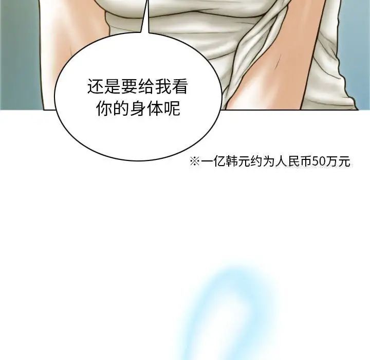 [韩国漫画] 不可抗拒的吸引 剧情,OL#[164P]-137