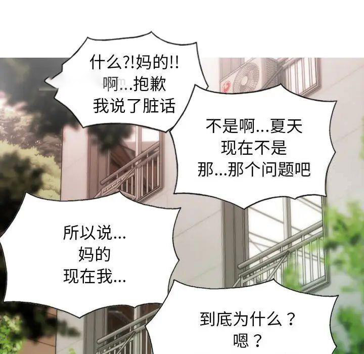 [韩国漫画] 不可抗拒的吸引 剧情,OL#[164P]-140