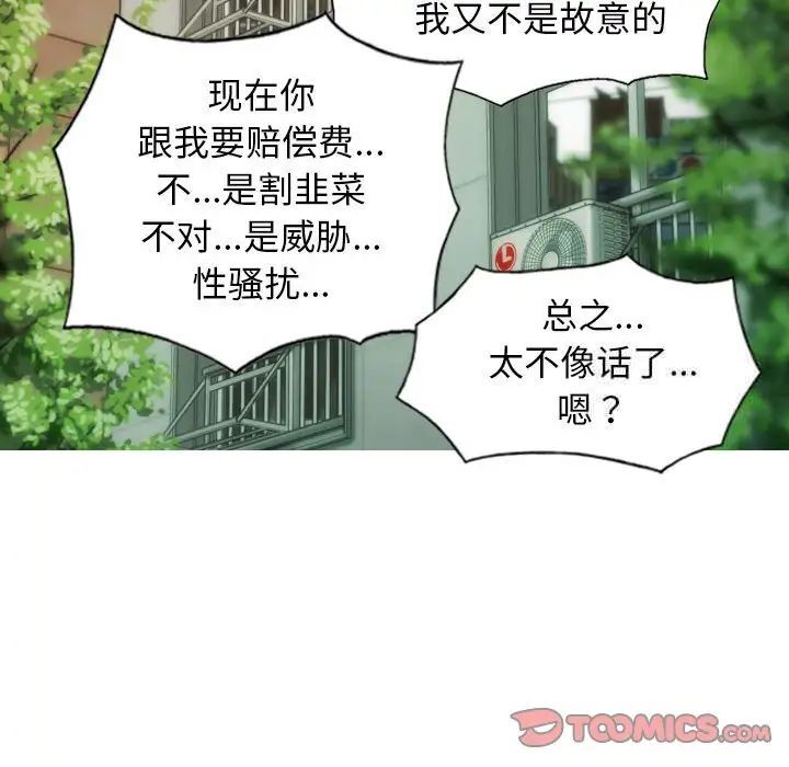 [韩国漫画] 不可抗拒的吸引 剧情,OL#[164P]-141