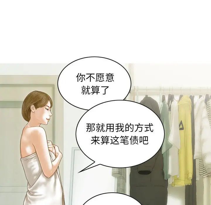 [韩国漫画] 不可抗拒的吸引 剧情,OL#[164P]-142