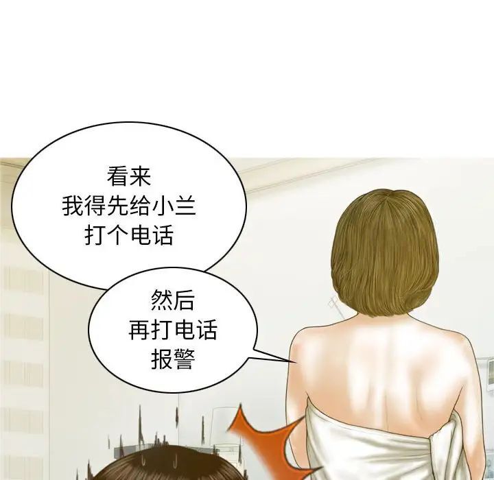 [韩国漫画] 不可抗拒的吸引 剧情,OL#[164P]-144