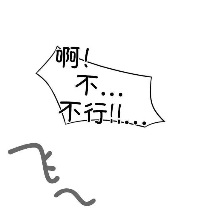 [韩国漫画] 不可抗拒的吸引 剧情,OL#[164P]-146