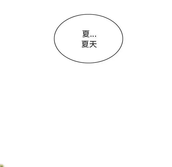 [韩国漫画] 不可抗拒的吸引 剧情,OL#[164P]-160