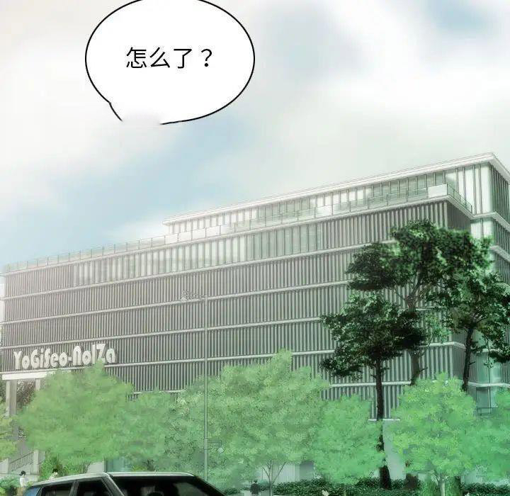 [韩国漫画] 不可抗拒的吸引 剧情,OL#[164P]-20