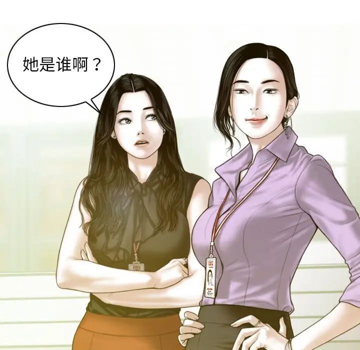 [韩国漫画] 不可抗拒的吸引 剧情,OL#[164P]-30