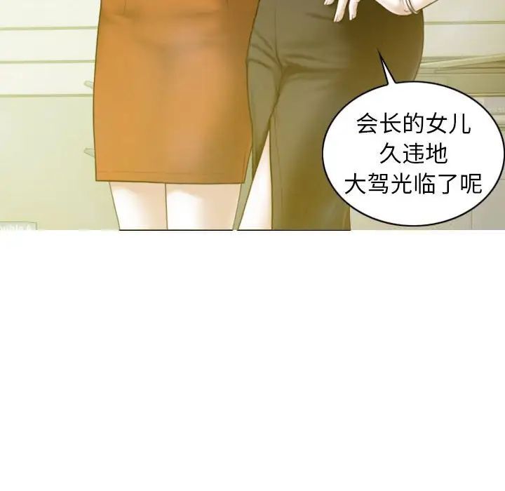 [韩国漫画] 不可抗拒的吸引 剧情,OL#[164P]-31