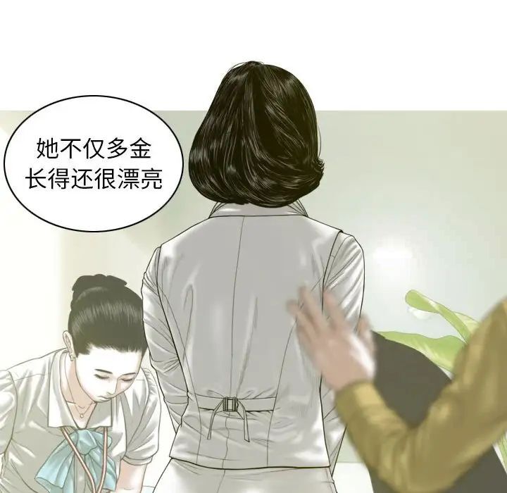 [韩国漫画] 不可抗拒的吸引 剧情,OL#[164P]-32