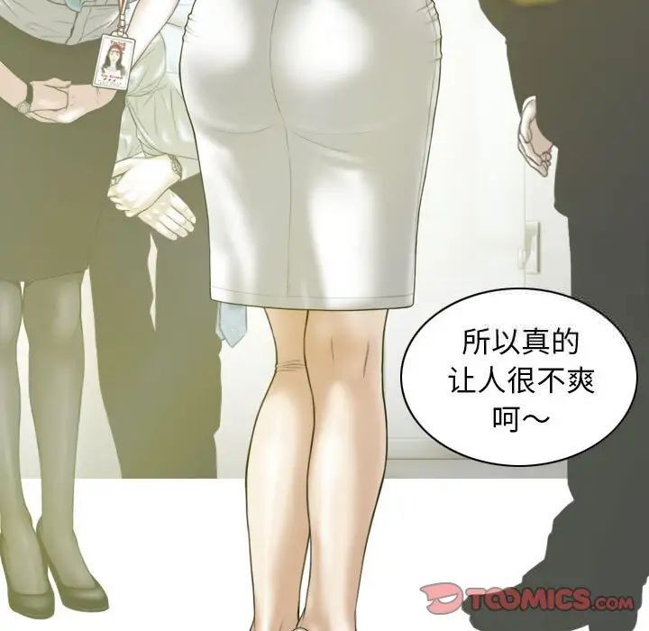 [韩国漫画] 不可抗拒的吸引 剧情,OL#[164P]-33