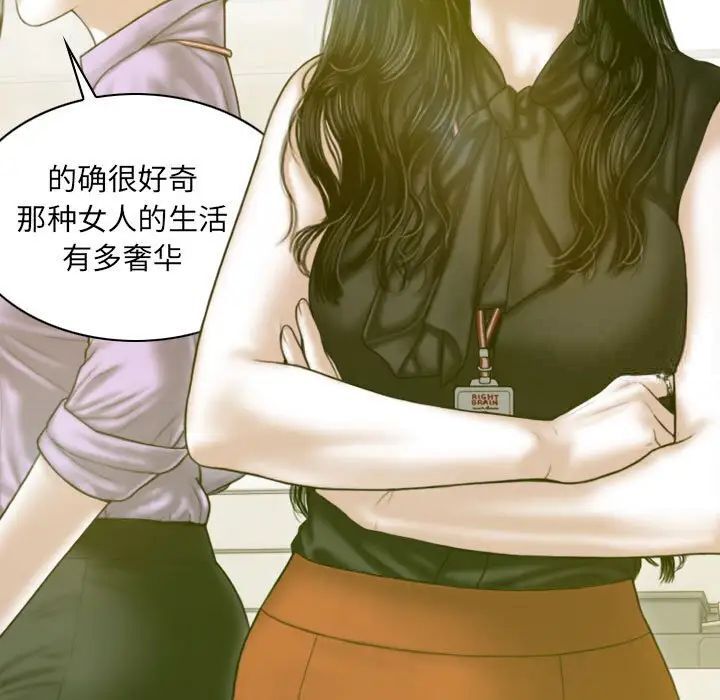 [韩国漫画] 不可抗拒的吸引 剧情,OL#[164P]-35