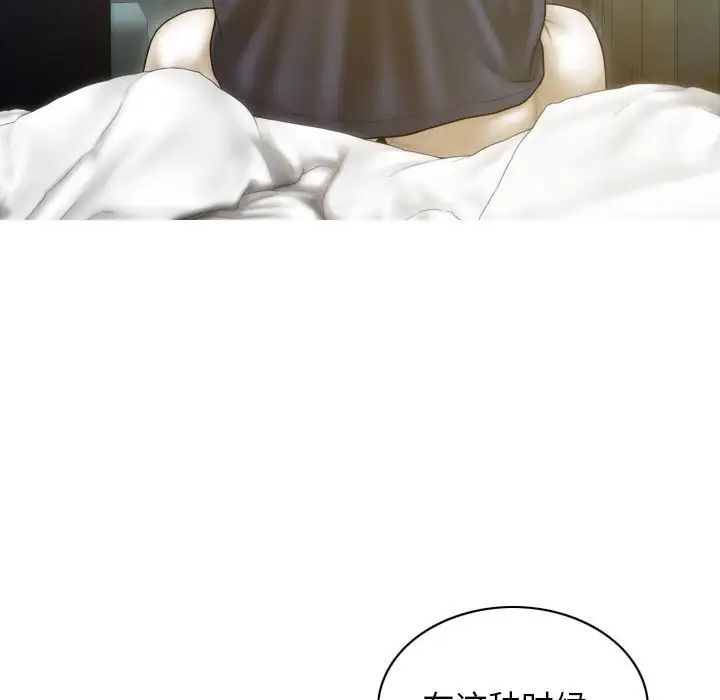 [韩国漫画] 不可抗拒的吸引 剧情,OL#[164P]-47