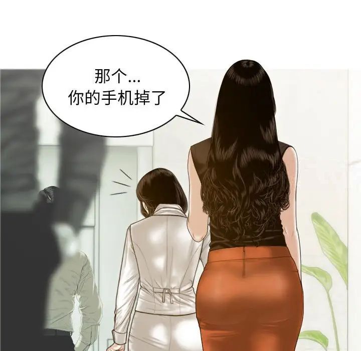 [韩国漫画] 不可抗拒的吸引 剧情,OL#[164P]-52