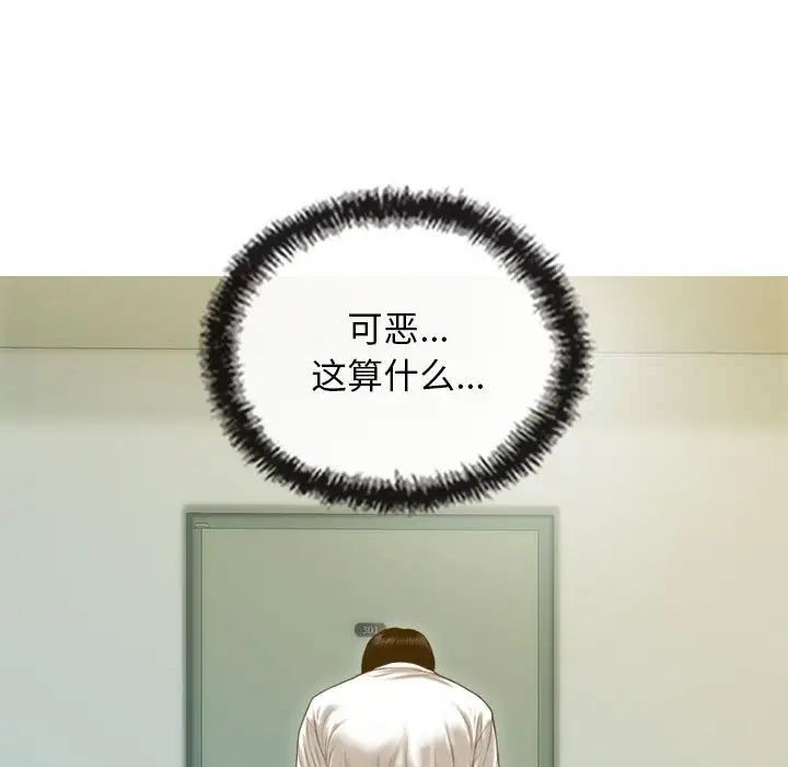 [韩国漫画] 不可抗拒的吸引 剧情,OL#[164P]-62