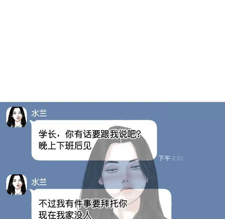 [韩国漫画] 不可抗拒的吸引 剧情,OL#[164P]-64