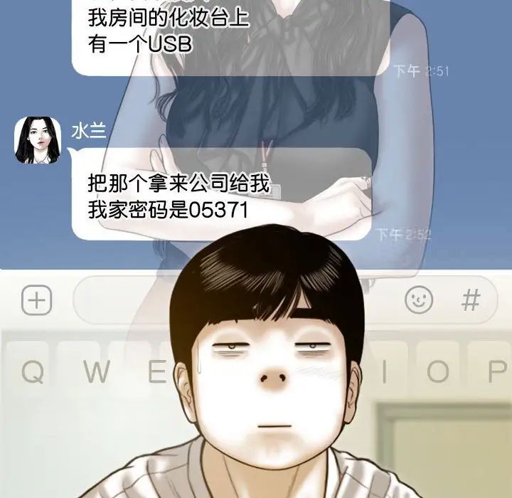 [韩国漫画] 不可抗拒的吸引 剧情,OL#[164P]-65