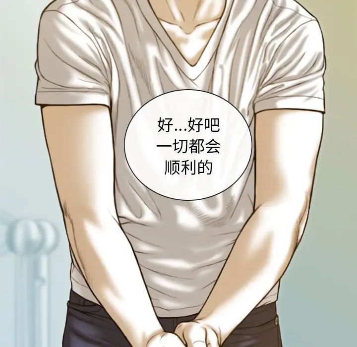 [韩国漫画] 不可抗拒的吸引 剧情,OL#[164P]-66