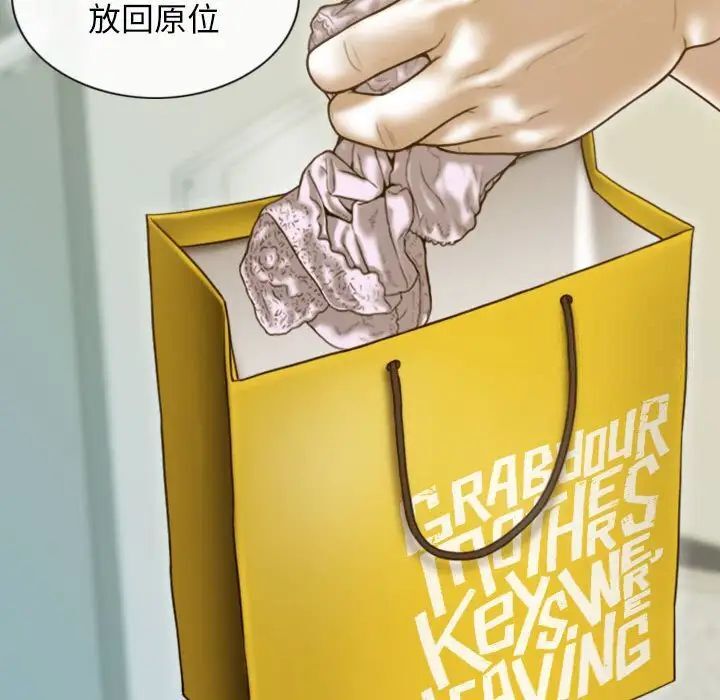 [韩国漫画] 不可抗拒的吸引 剧情,OL#[164P]-68