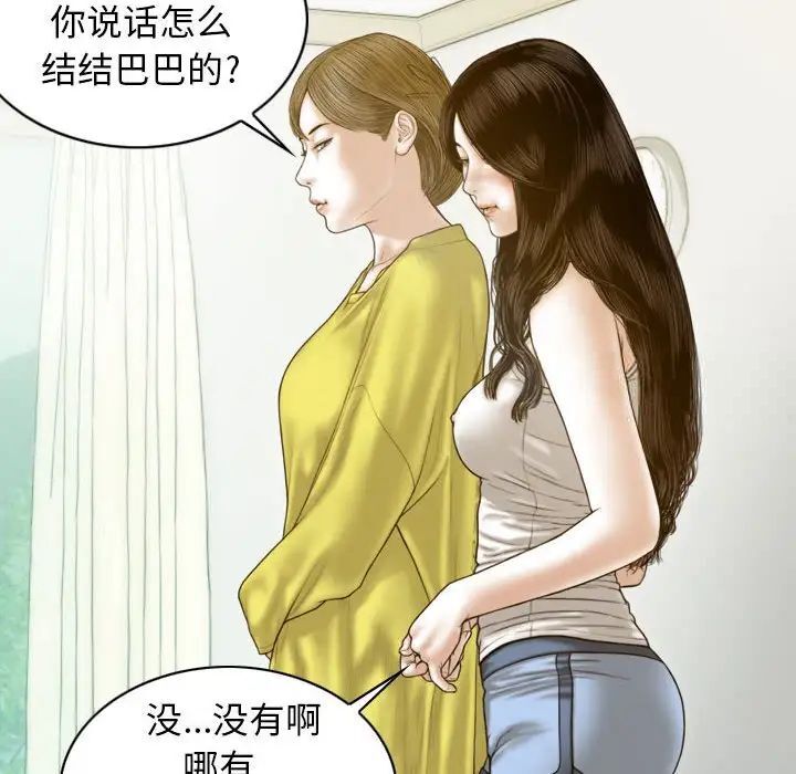 [韩国漫画] 不可抗拒的吸引 剧情,OL#[164P]-7