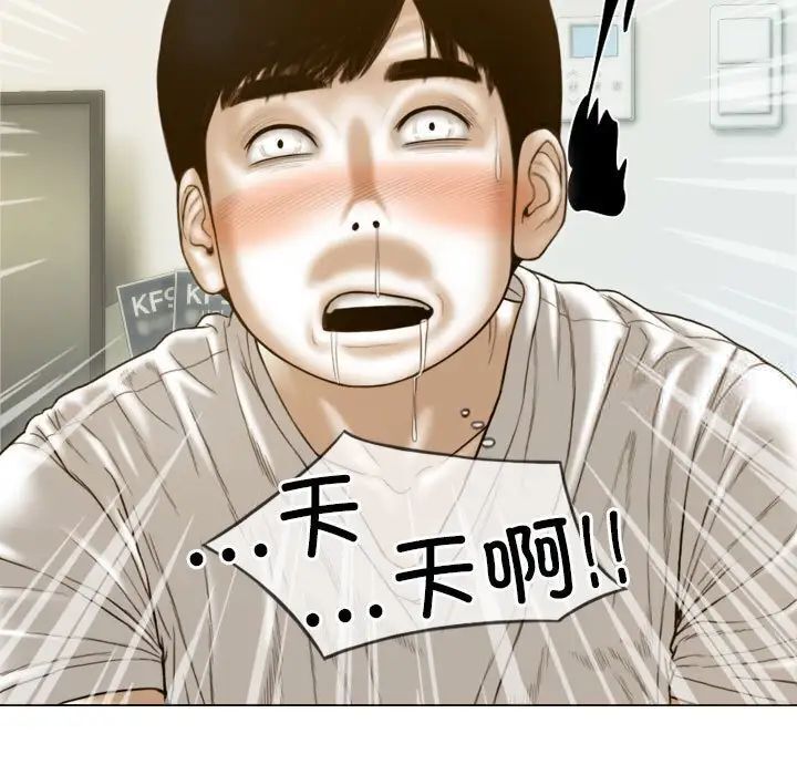 [韩国漫画] 不可抗拒的吸引 剧情,OL#[164P]-79
