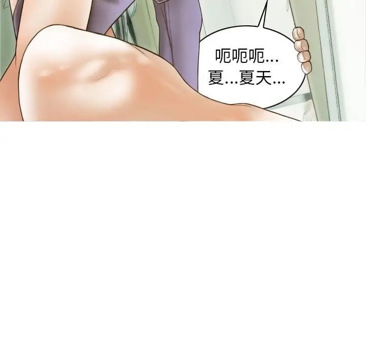 [韩国漫画] 不可抗拒的吸引 剧情,OL#[164P]-92