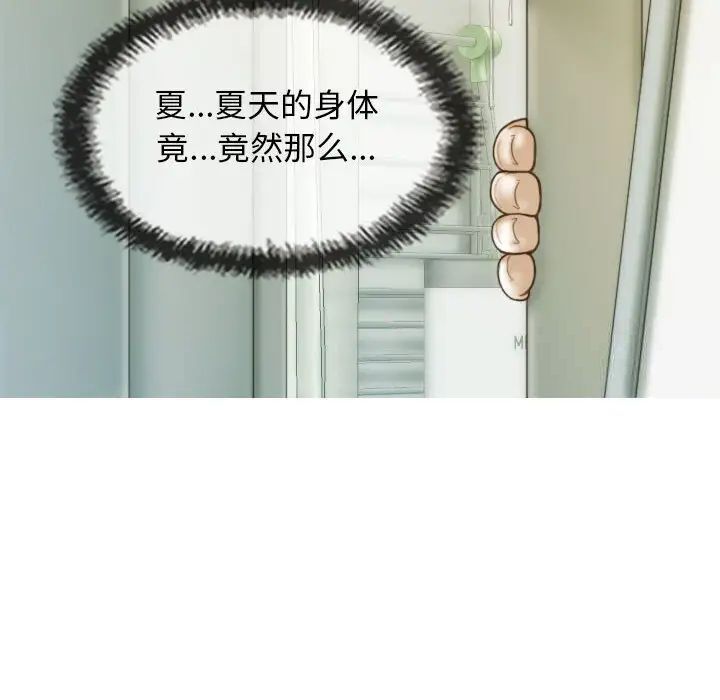 [韩国漫画] 不可抗拒的吸引 剧情,OL#[164P]-96