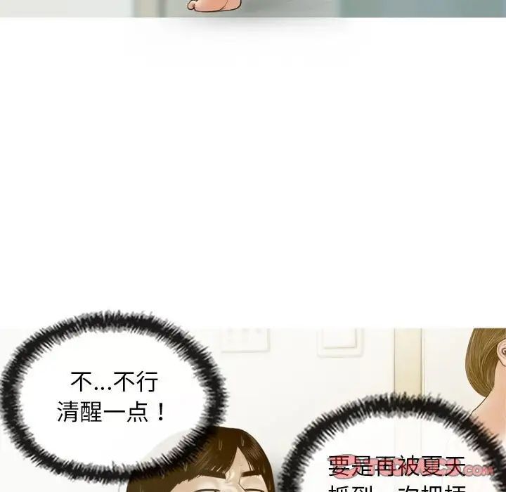 [韩国漫画] 不可抗拒的吸引 剧情,OL#[164P]-99