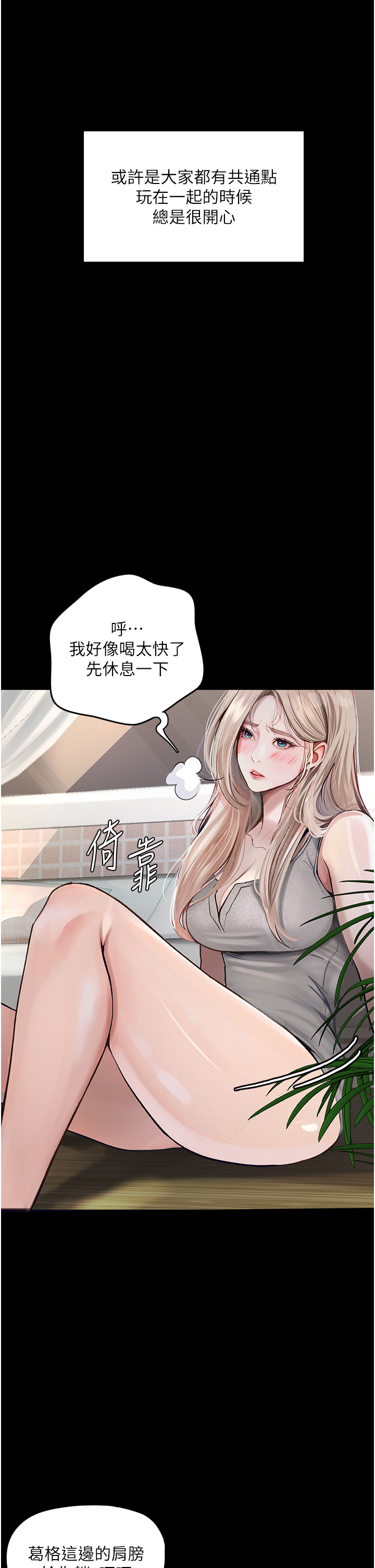 [韩国漫画] 堕落物语 剧情,青年#[46P]-32