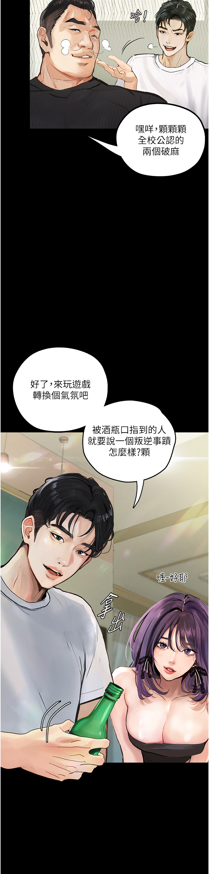 [韩国漫画] 堕落物语 剧情,青年#[46P]-37