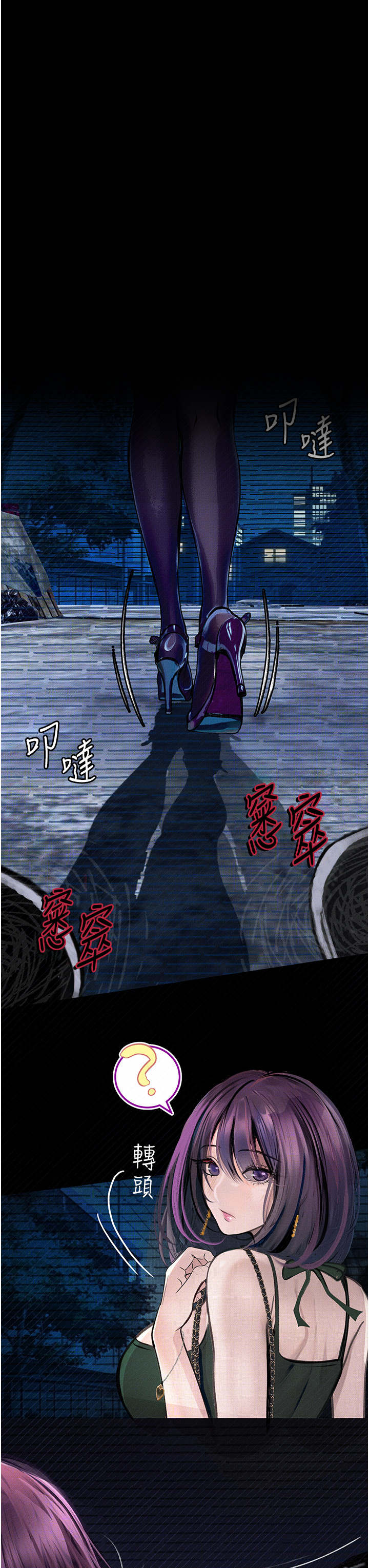 [韩国漫画] 堕落物语 剧情,青年#[55P]-2