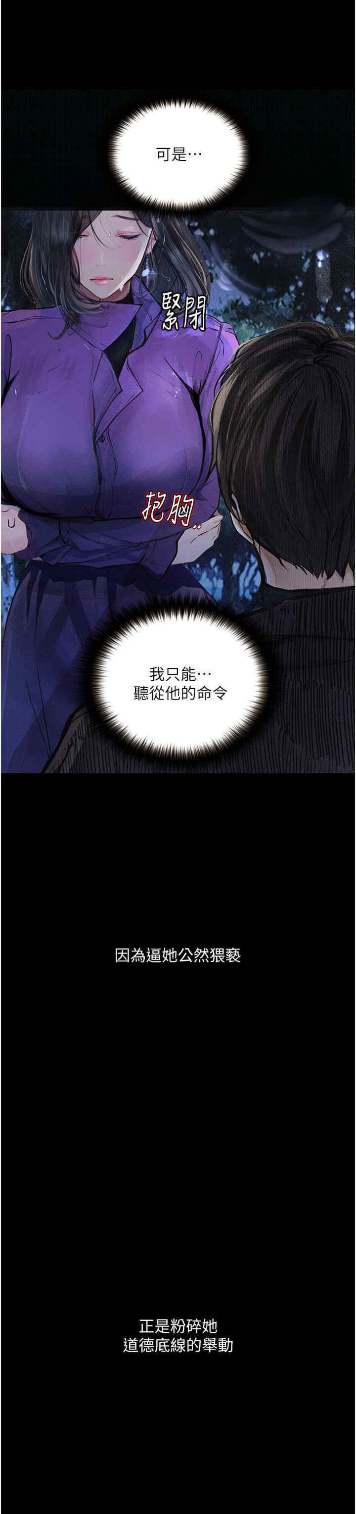 [韩国漫画] 堕落物语 剧情,青年#[56P]-19