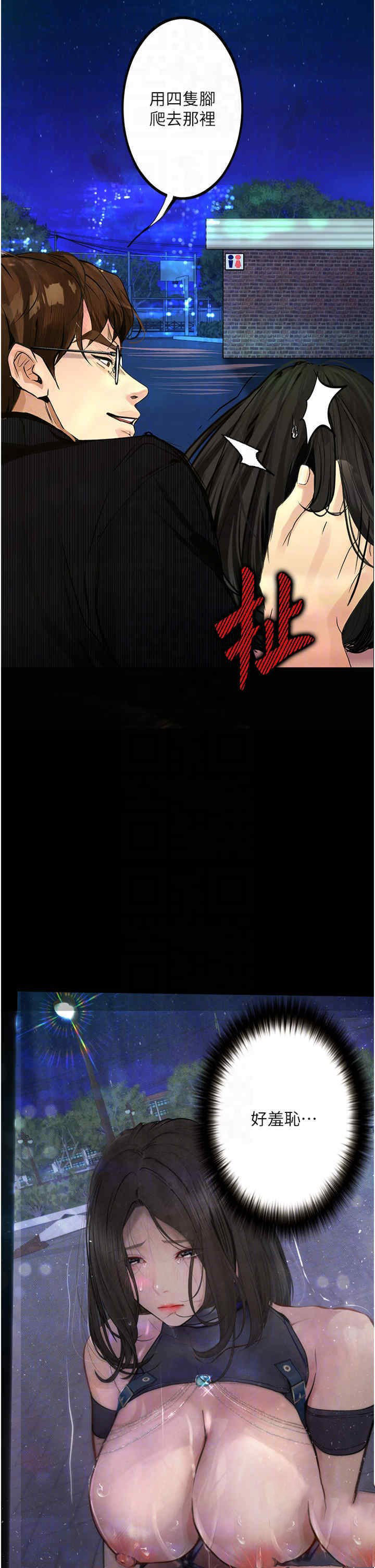 [韩国漫画] 堕落物语 剧情,青年#[56P]-28