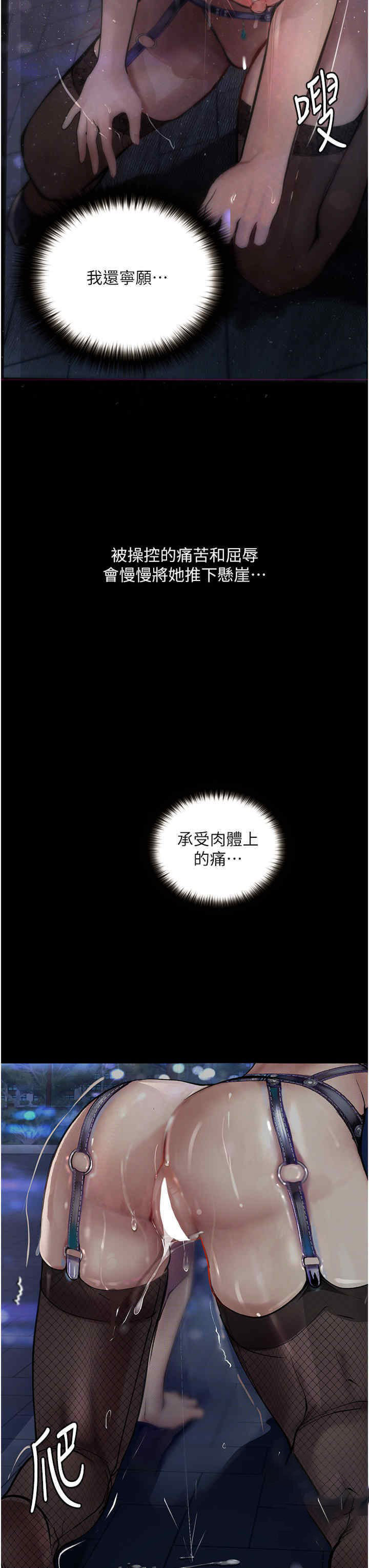 [韩国漫画] 堕落物语 剧情,青年#[56P]-29