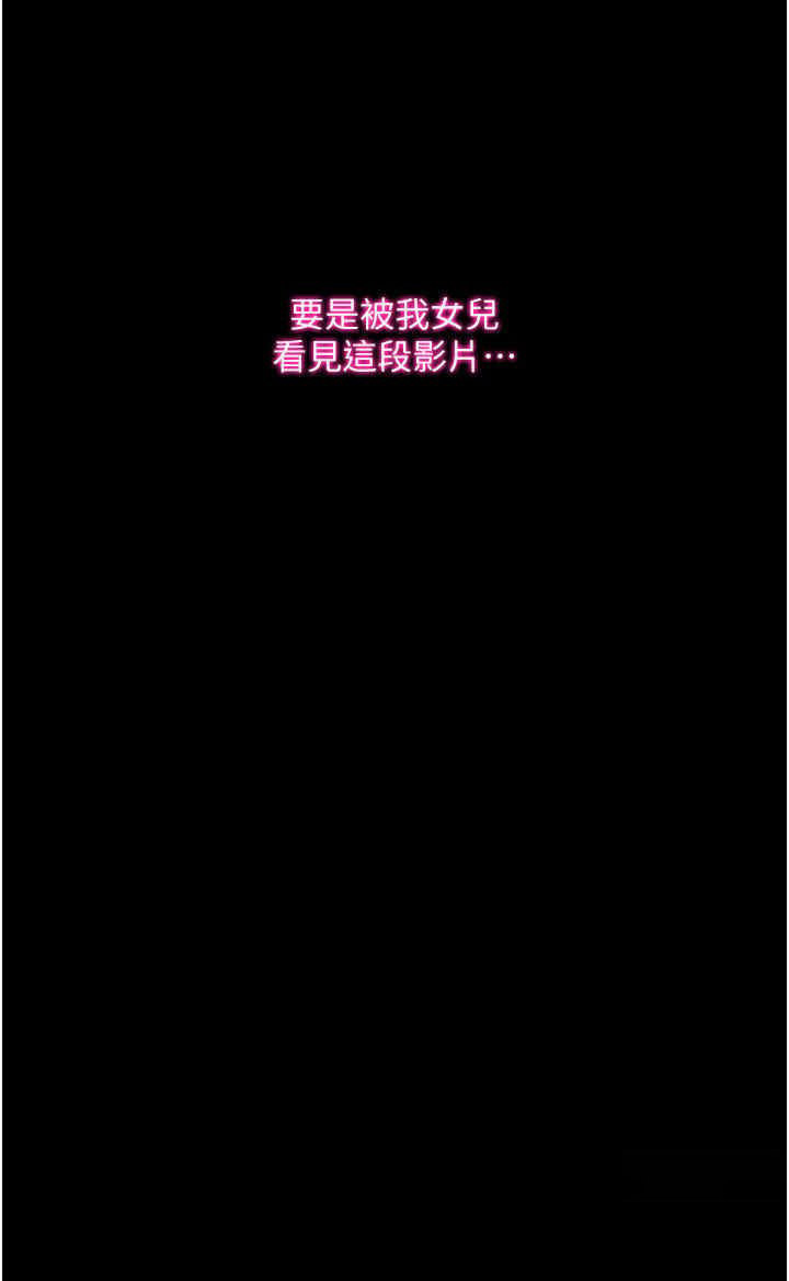 [韩国漫画] 堕落物语 剧情,青年#[56P]-53