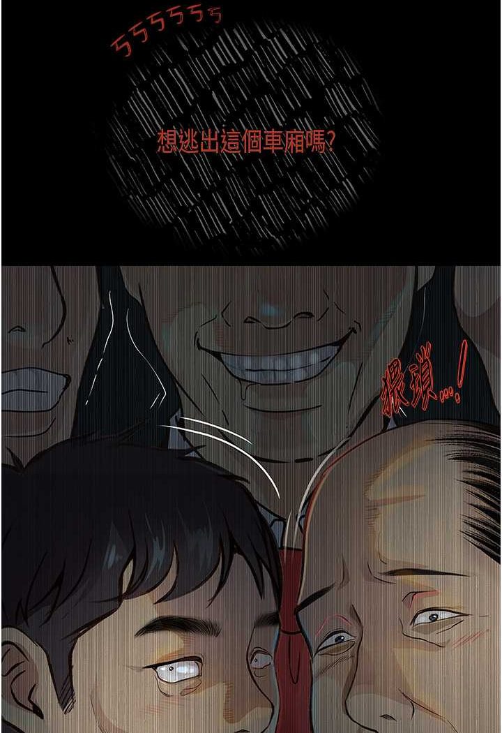 [韩国漫画] 堕落物语 剧情,青年#[127P]-110