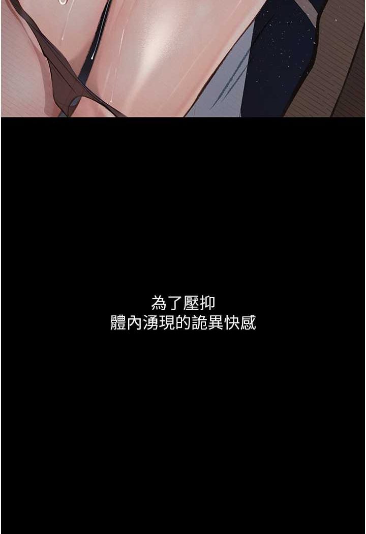 [韩国漫画] 堕落物语 剧情,青年#[127P]-120