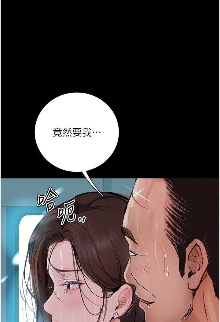 [韩国漫画] 堕落物语 剧情,青年#[127P]-67