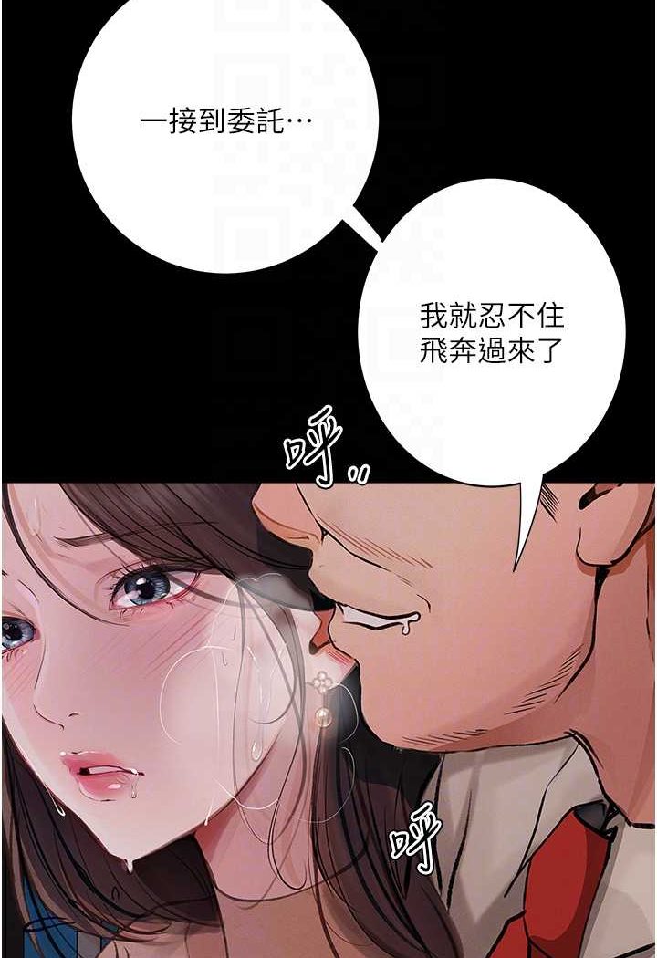 [韩国漫画] 堕落物语 剧情,青年#[127P]-71