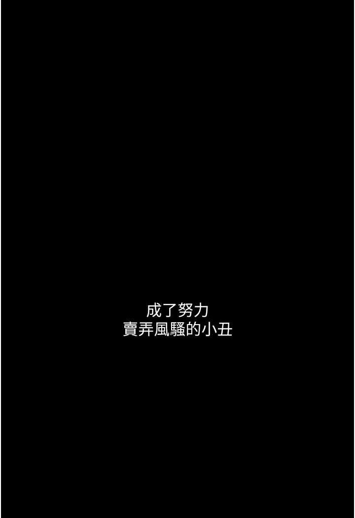 [韩国漫画] 堕落物语 剧情,青年#[124P]-19