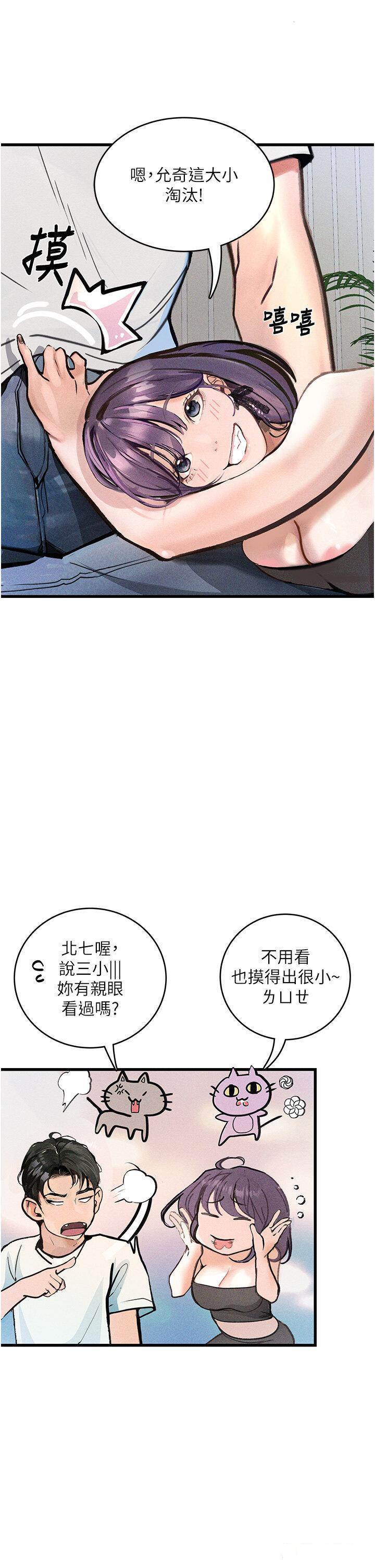 [韩国漫画] 堕落物语 剧情,青年#[45P]-35