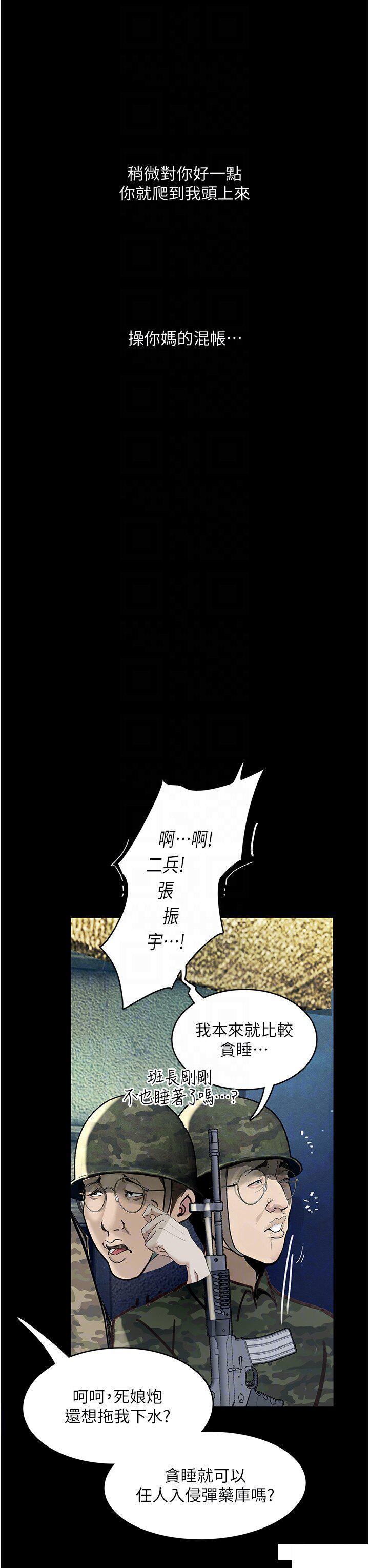 [韩国漫画] 堕落物语 剧情,青年#[45P]-14
