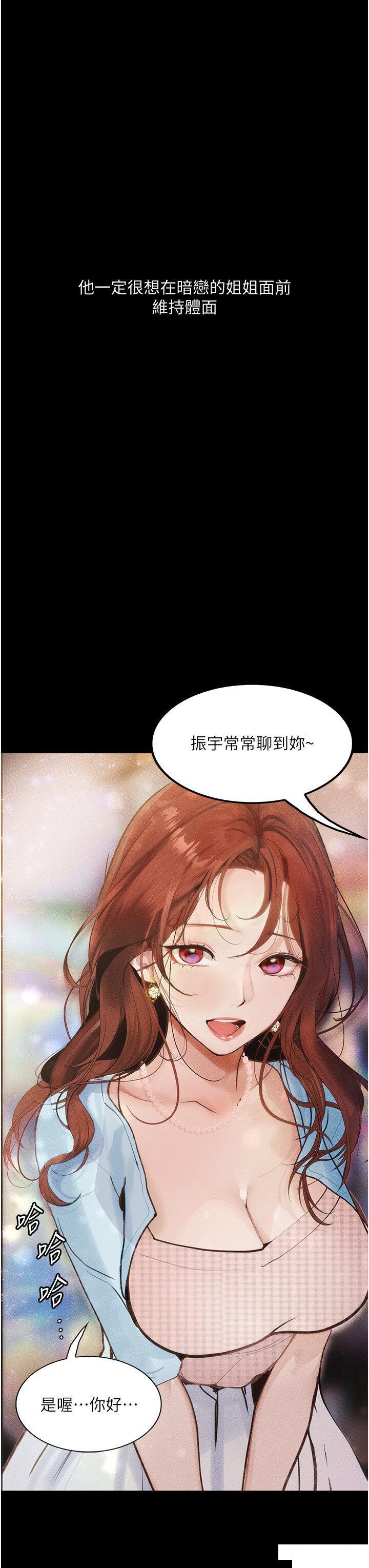 [韩国漫画] 堕落物语 剧情,青年#[45P]-33