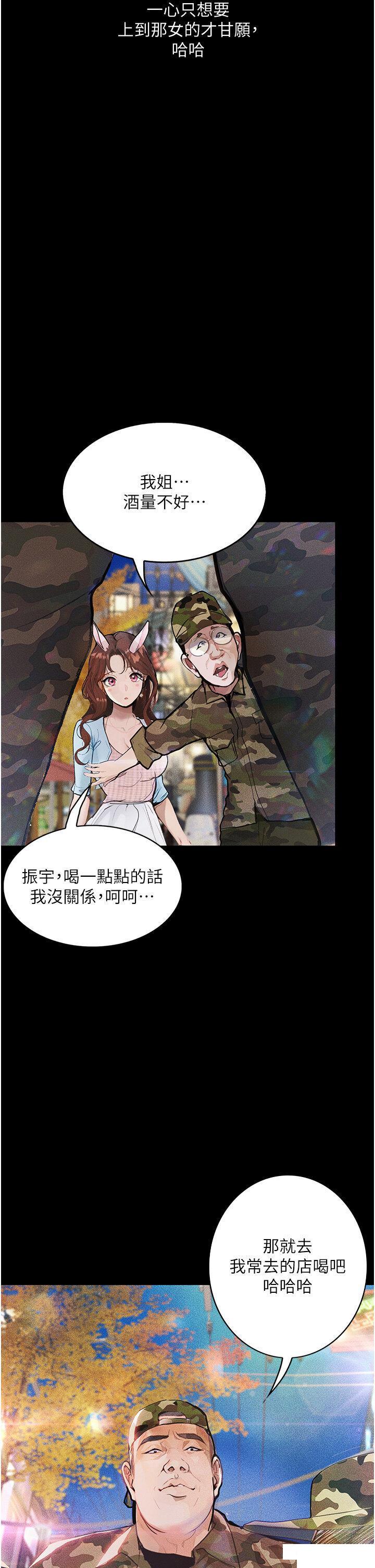 [韩国漫画] 堕落物语 剧情,青年#[45P]-35