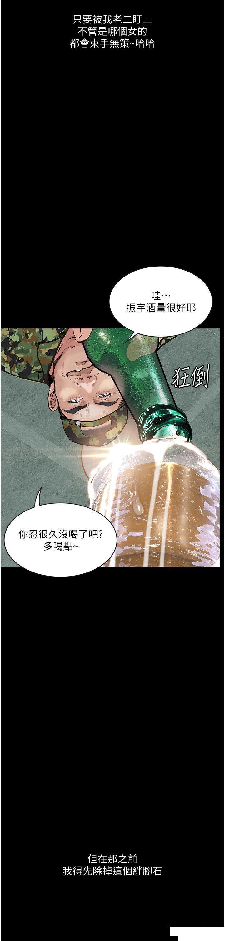 [韩国漫画] 堕落物语 剧情,青年#[45P]-38