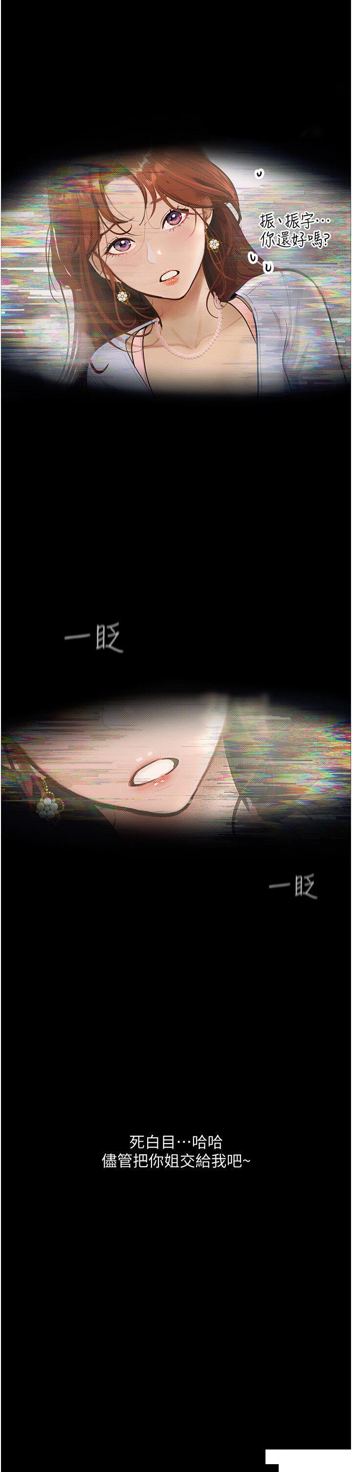 [韩国漫画] 堕落物语 剧情,青年#[45P]-42