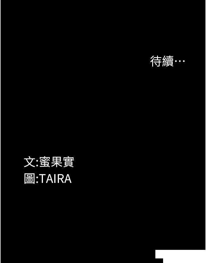 [韩国漫画] 堕落物语 剧情,青年#[45P]-45